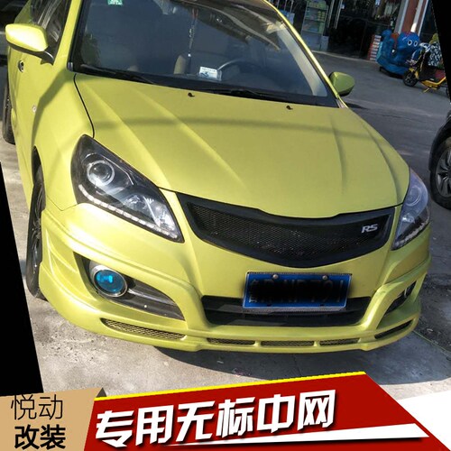 08/09/10款现代悦动改装无标中网11-15款悦动专用无标碳纤维中网 - 图0