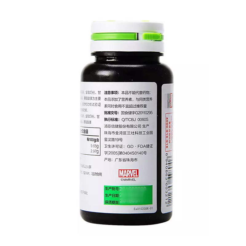 包邮汤臣倍健r牛初乳加钙咀嚼片 圣丹大药房保健食品