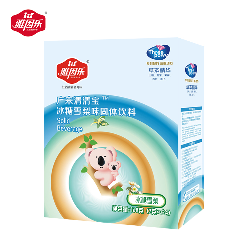 雅因乐旗舰店雅因乐清清宝清火宝冰糖雪梨含菊花晶儿童宝宝奶伴侣送婴幼儿辅食2
