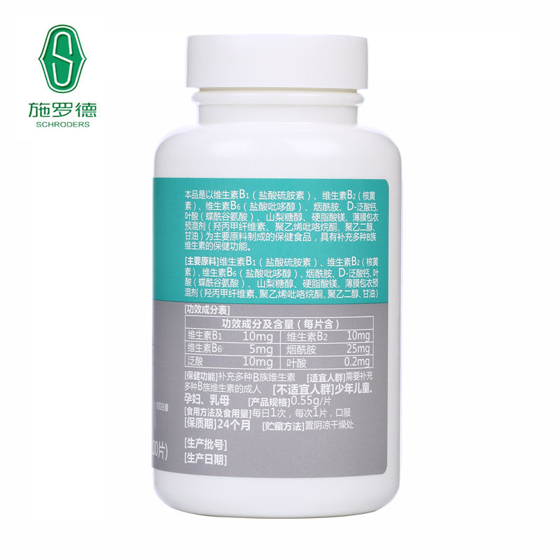 施罗德b族维生素100片维生素片 施罗德保健食品