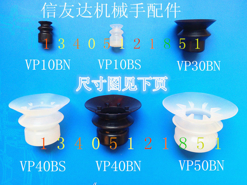 双层吸盘VP08BS VP10BN/20B/30B/35B/40B/50B 气动元件 真空吸盘,淘宝优惠券,粉丝福利购,淘宝优惠卷