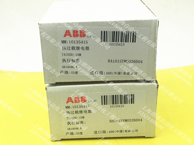 原装正品 ABB热过载继电器 TA25DU-25M 18-25A 假一赔十 - 图2