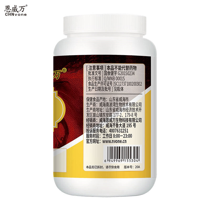 3瓶硫酸软骨素淫羊藿180粒胶囊 恩威万保健食品