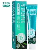 (Sky Cat Supermarket) Huaxin Healing Improvement Mouth Bitter on Fire Smell 2 Toothpaste (Jasmine Type) 135g