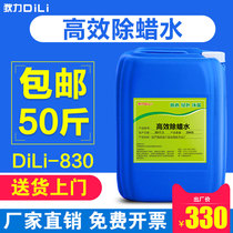 DiForce Industrial Ultrasonic Removal Wax Water Stainless Steel Hardware Jewelry Aluminum Alloy Dewaxing Agent Metal Environmental Protection Wax Remover