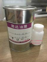 840 Ink-reinforced nylon aluminium oxidized stainless steel aluminium alloy double-component lacquered UV paint PP TPR