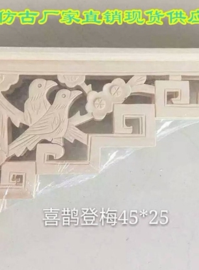 背景墙吊顶门楣垭口东阳木雕现货