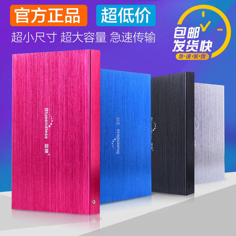 藍碩usb3.0行動硬碟500G 加密2.5寸硬碟1t 便攜移動盤750g 硬碟2t