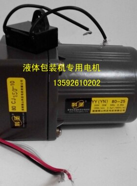 北京东华原电机煎药包装机配件齿轮永安马达科圣30W正品直销