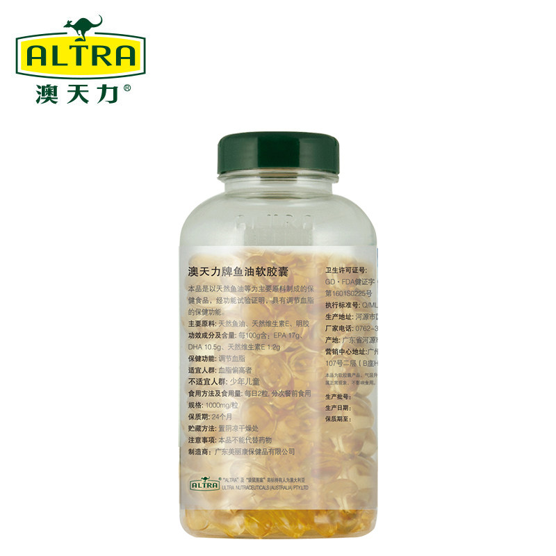 立减100澳天力牌鱼油调节血脂 怡康大药房保健食品