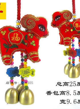 十二生肖挂件刺绣香包风铃装饰品