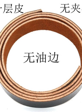 体力活劳保加宽加长牛皮皮带