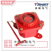 Taihang marine metal fire alarm button DK7-1 emergency fire water button switch IP56 manufacturer direct