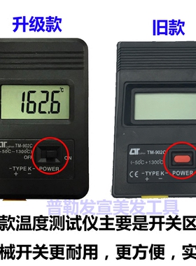 艾文热烫专业美发测温仪烫发温度测试仪陶瓷烫发机数码探温器包邮