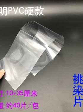 重复用包邮长发短发染色片染纸挑染纸片染片染发片隔离染纸色彩纸