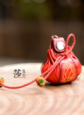 手工福气福袋牛皮小挂件钥匙扣