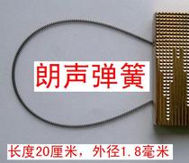 Maintenance accessories Supplies spring outer diameter 1 8 silk coarse 0 3 suitable for old drop teeth old sound lighter