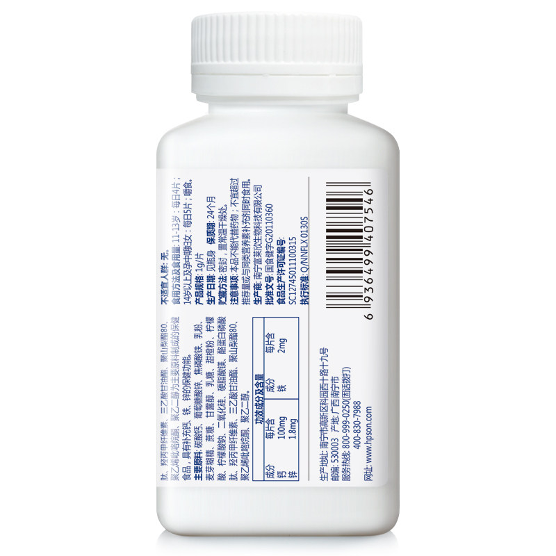 惠普生牌铁锌钙1g /片*100片咀嚼片 宝家康大药房旗舰保健食品