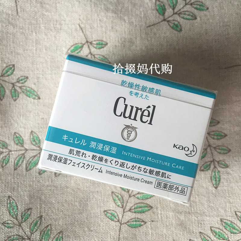 日本花王curel珂润浸润保湿面霜 SHIDUOMA拾掇妈 美妆乳液/面霜