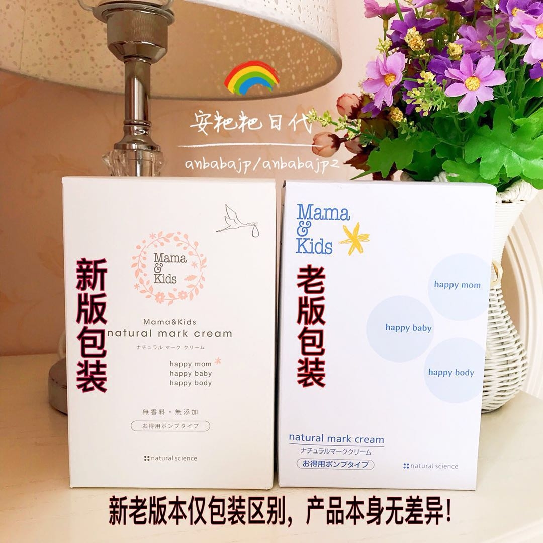 日本mamakids无添加孕产妇按摩乳液 安粑粑の日本量贩店妊娠纹护理