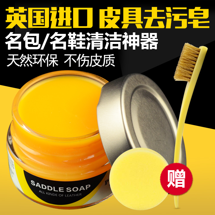 進口皮革清洗去汙劑馬鞍皁皮鞋皮包皮具清潔護理劑馬丁靴清潔鞋油