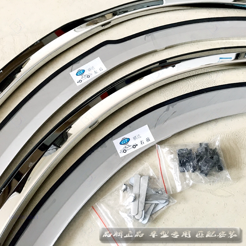 Фендер расширитель арки. Резиновые накладки на арки колес. Дуга колеса. Дуга для лошади. Дуга колеса.