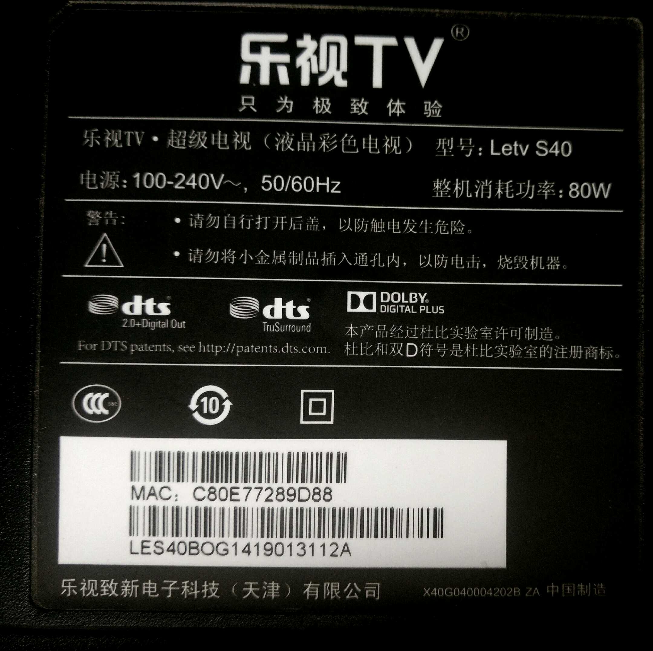 乐视TV Letv S40 主板 CV801LE-A 配屏TPT390J1-HVN04 原装全好 - 图0