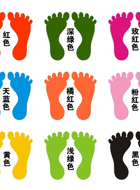 小脚印脚丫地贴防水耐磨学校工厂