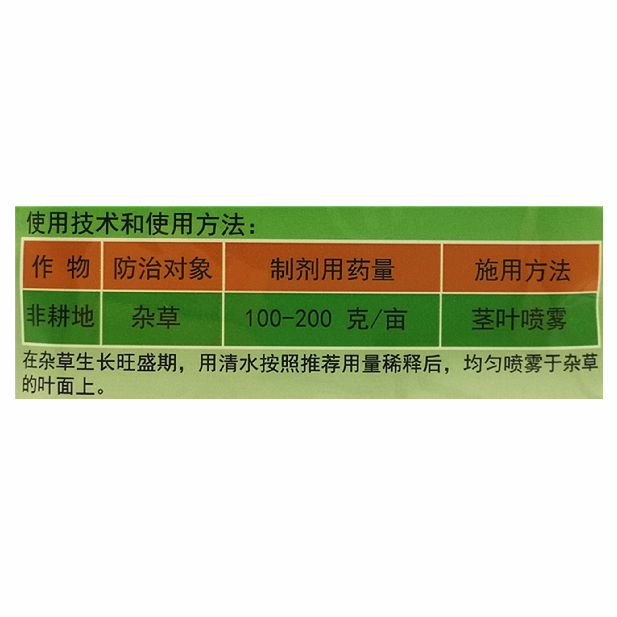 友达草甘膦 金泰禾草甘磷铵盐757 荒地果园杂草烂根747除草剂包邮 - 图3