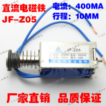 Through type JF-Z05 type suction suction 0 5KG push-pull frame type DC electromagnet