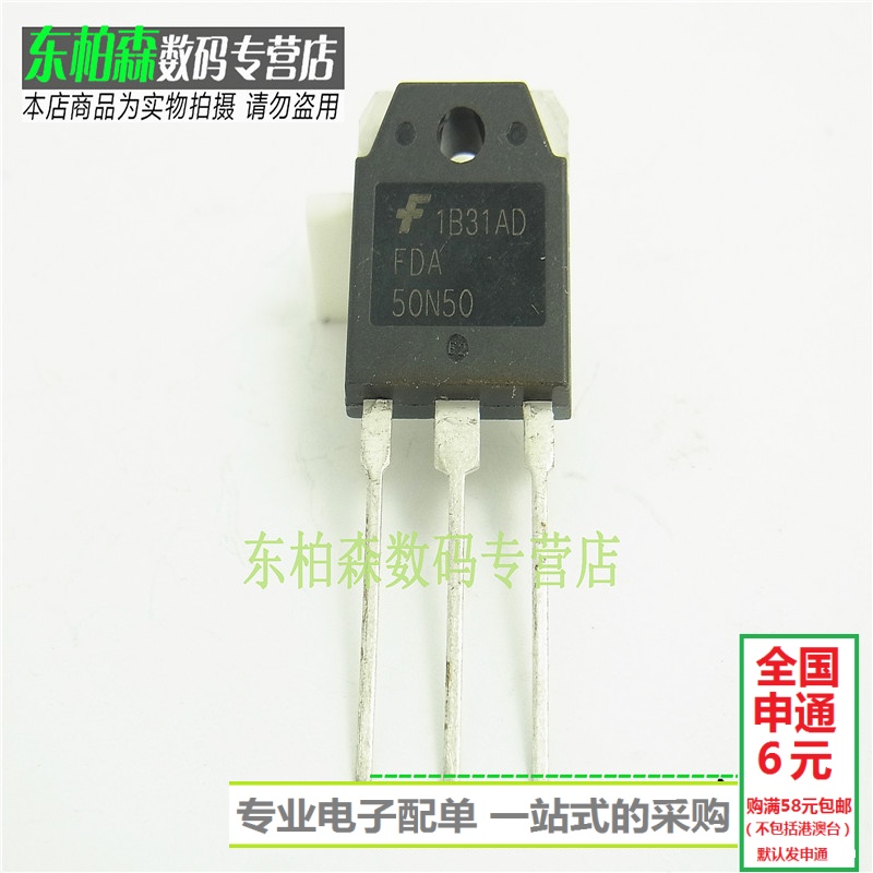 FDA50N50 场效应 50A/500V 50N50三极管 全新现货 - 图1