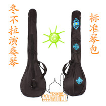 Xinjiang ethnic instruments Kazakhs winter unrauced standard playing harp bag sails cloth bag winter no-pull protection bag zipper