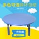 Bàn ghế trẻ em thủ công Qijia Bàn nhựa mẫu giáo nâng môi trường học tập vẽ bàn trò chơi phiên bản nâng cấp - Phòng trẻ em / Bàn ghế giá bàn học cho bé Phòng trẻ em / Bàn ghế