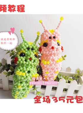 diy材料包花千骨情侣绿色散珠