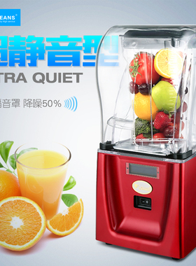 隔音罩豆浆机玉米汁营养冰沙机