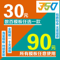 Naughty Shop Furnishing Formwork 350 Formwork Full Set Online Shop Wang Laid Design One Key Installation Stencil Life Version