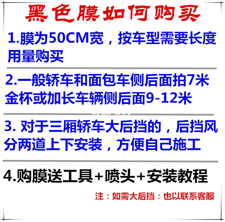 汽车贴膜面包车全车膜太阳膜玻璃防晒防爆隔热膜加厚深黑色后挡 - 图1