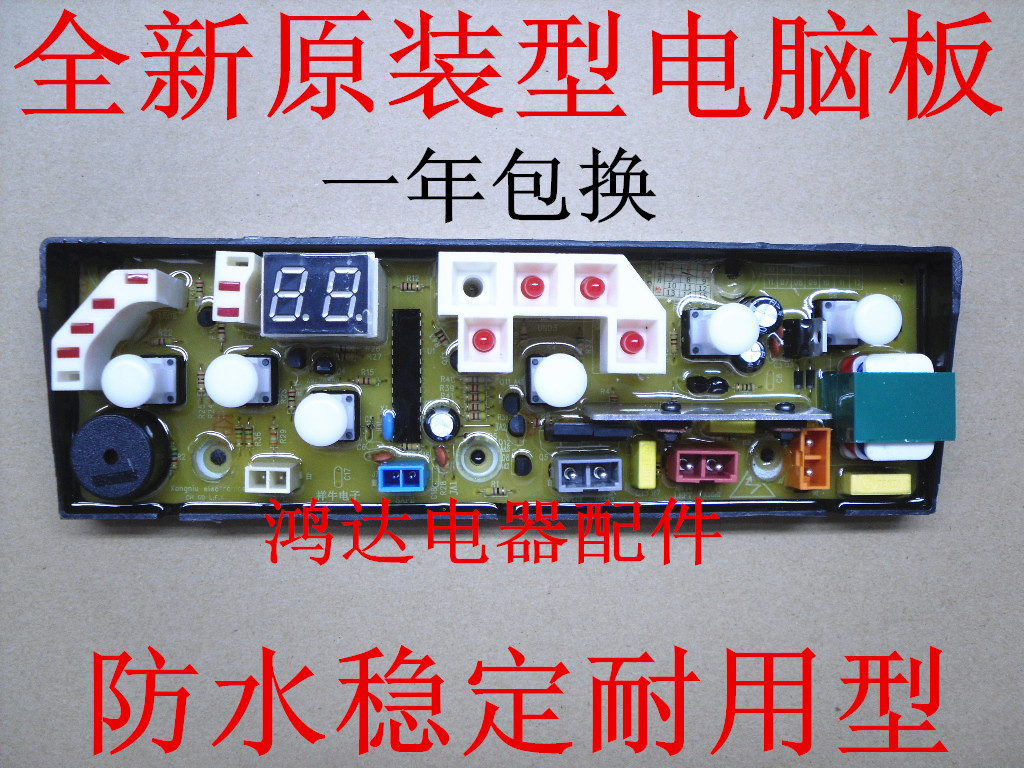 惠而浦洗衣機電腦板C303661 WI4518/WI4518S/WI4818S W14518