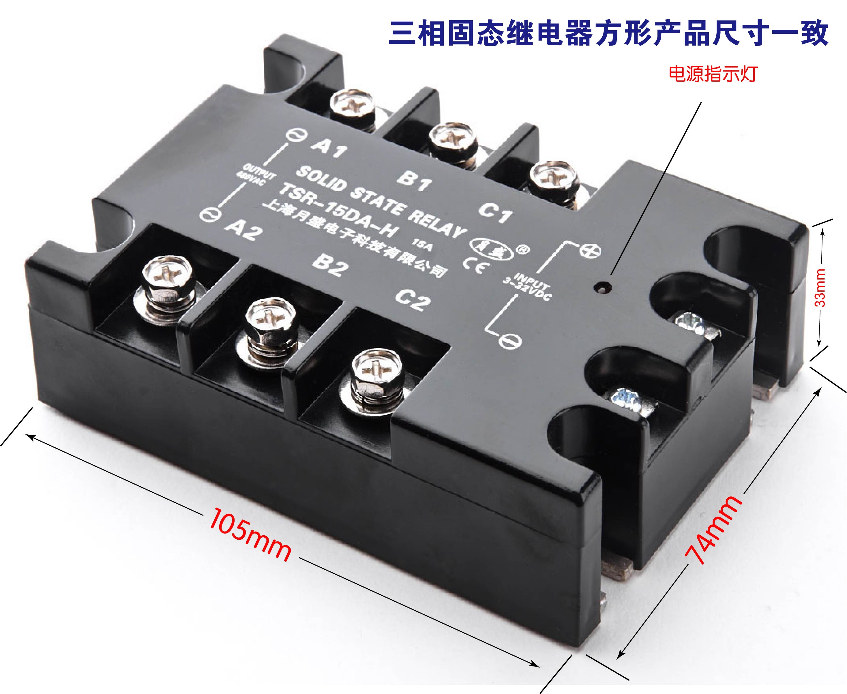 上海月盛直流交流三相固态继电器固体继电器无触点接触器二个包邮