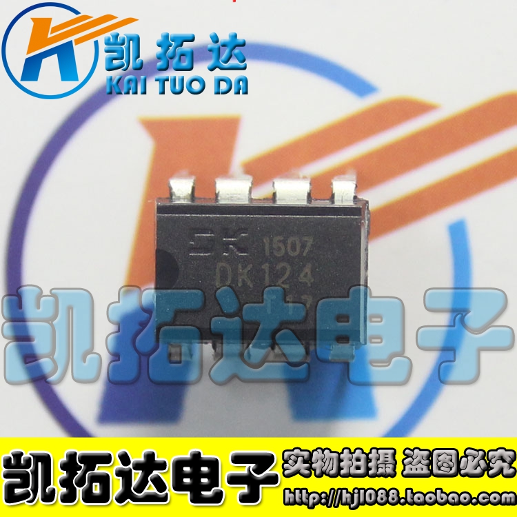 【凯拓达电子】全新 DK124 DK125 电源管理IC DIP-8封装 - 图0