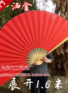 尺寸红色洒金宣纸空白扇超大