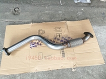 Original dress Bao Jun 730560530 front exhaust pipe Soft connection net exhaust pipe assembly silencer front section