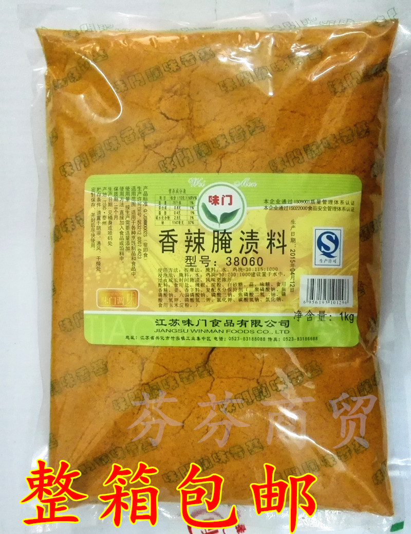 味门香辣腌料1kg 烤鸡炸鸡香辣腌料 型号38060 - 图1