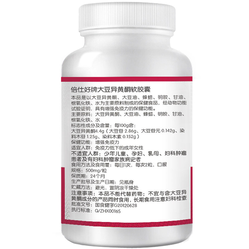 恩百食品保健食品