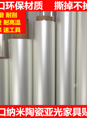 进口亚光实木烤漆餐桌茶几贴膜