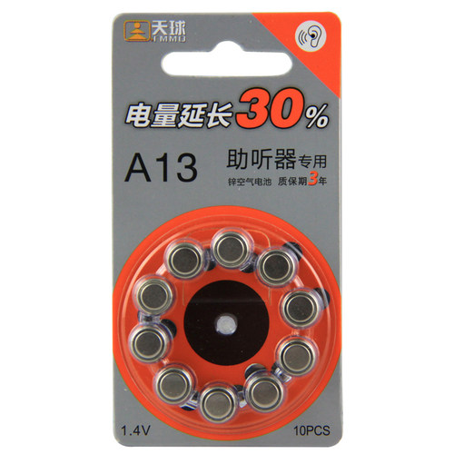 天球 锌空气电池 助听器电池纽扣式电池 A13电子电池十粒卡 - 图2