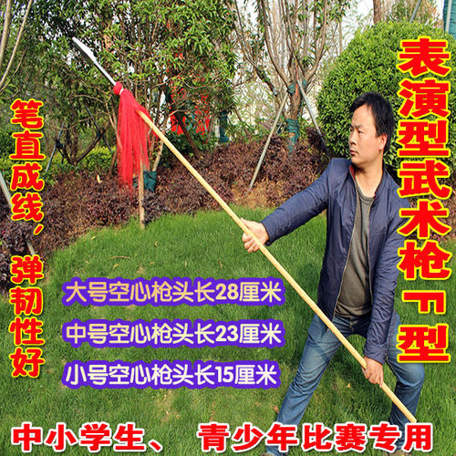 武术枪太极枪红缨枪带黄皮白蜡杆武术棍枪杆空心武术枪头太极棍棒 - 图1