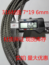Authentic 316 stainless steel wire rope 6mm7x19 structure stainless steel wire rope corrosion-resistant acid and alkali resistant lifting hold