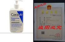 CeraVe Moisturizing Lotion 12 oz 