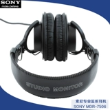 Национальный банк Sony 7506 гарнитура MDR-7506 Слушание шумоподавления песни Полностороннее проводное проводное мониторинг наушников